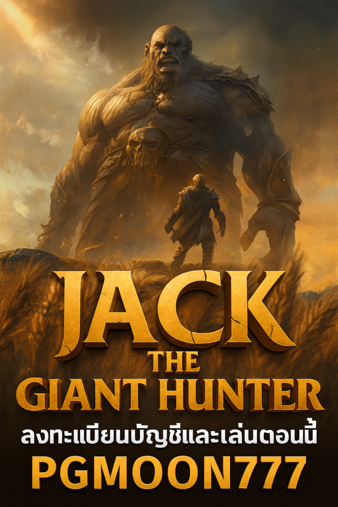 2. JACK THE GIANT HUNTER