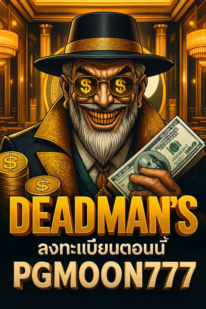3.DEADMAN'S